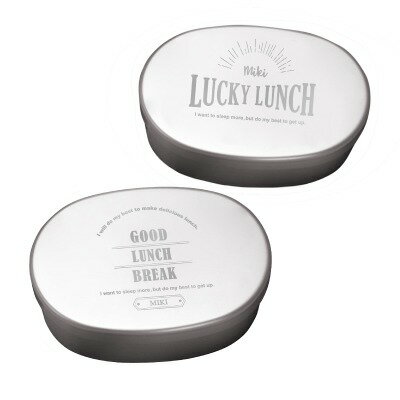 アルミ 弁当箱 名入れ 小判型 日本製 プレゼント ≪ロゴタイプ アルミお弁当箱≫ 保温庫 通園 通勤 幼稚園 保育園 子供 小学生 中学生 学生 女子高生 女...