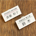 名札 ネームプレート 会社 ≪アクリル名札Aタイプ/3個から注文可能≫ ピン クリップ付き 穴 開かない 名入れ まとめ割引有 企業 コスプレ 社員証 イベント 学制服 作業着 白衣 学校オリジナル作成 美容院 美容室 ネイルサロン ブライダル 飲食店 カフェ 【翌々営業日出荷】