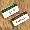 名札 ネームプレート 会社 ≪アクリル名札Bタイプ/3個から注文可能≫ ピン クリップ付き 穴 開かない 名入れ まとめ割引有 企業 コスプレ 社員証 イベント 学制服 作業着 白衣 学校オリジナル作成 美容院 美容室 ネイルサロン ブライダル 飲食店 カフェ 【翌々営業日出荷】