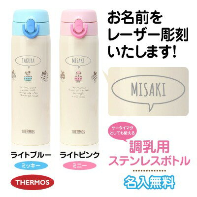 ��Ź���������оݥ����ݥ�ȯ���桪�� �л��ˤ� ̾���� ���� �ץ쥼��� �����⥹ ̾������ �ǥ����ˡ� disney ��Ĵ���ѥ��ƥ�쥹�ܥȥ�/JNX-500DS�� �ߥå��� �ߥˡ� �٥ӡ� ������� 500ml �֤���� �������ץ쥼��� ������ ���ե� ���襤�� ����̵�� ���ˤ�