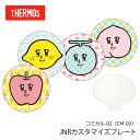 THERMOS サーモス 水筒 アクセサリー 【 JNR カスタマイズプレート コミカル-02(CM-02) 】 JNR-350・JNR-500・JNR-600...