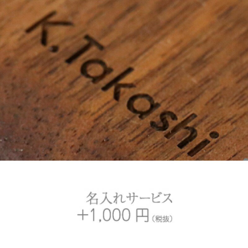 ≪moQmo(モクモ)専用名入れオプション≫