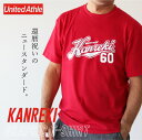 還暦祝い Tシャツ 名入れ 【 -KANREKI- グラフィックTシャツ 】赤 誕生日 プレゼント ギフト S M L XL おしゃれ 野球 アメカジ 車 サーフ 海 ビール 実用的 サプライズ 男性 父 お父さん 上司 退職祝い 記念日 60歳 60代 送料無料 翌々営業日出荷