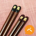 名入れ 夫婦箸 ≪煌・ふくろう≫ ギフト ランキング 人気 ペアギフト ペア 結婚祝い 名前入り 送料無料 セット 結婚式 引き出物 引出物 結婚記念日 ギフト 還暦祝い 桜 おしゃれ お箸 夫婦 ペアセット 桐箱入り 実用的 お祝い 【翌々営業日出荷】