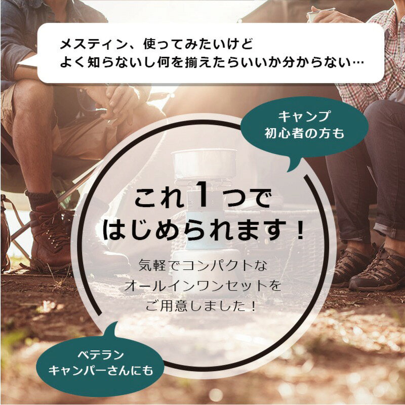 メスティン 飯盒 セット 名入れ 【 名入れメスティン6点セット 】 プレゼント 実用的 ギフト キャンプ キャンプ用品 アウトドア 1合 2合 固形燃料 網 ストーブ ミニコンロ バリ取り済み 軽量 おしゃれ 炊飯 蒸し 網 送料無料 named-10001077 名入れプレゼント ギフトヤ サンプル画像2