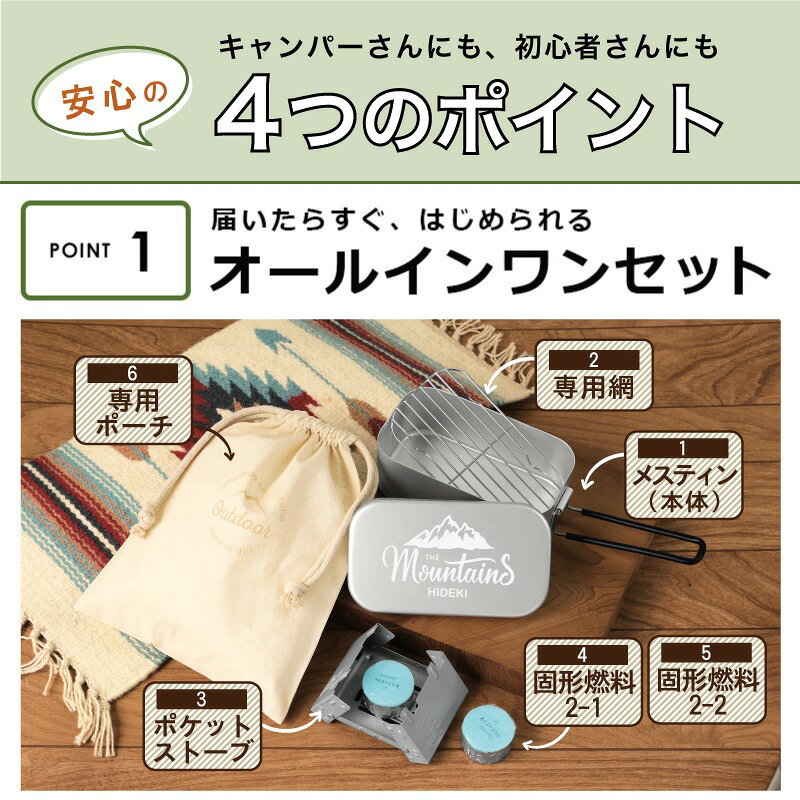 メスティン 飯盒 セット 名入れ 【 名入れメスティン6点セット 】 プレゼント 実用的 ギフト キャンプ キャンプ用品 アウトドア 1合 2合 固形燃料 網 ストーブ ミニコンロ バリ取り済み 軽量 おしゃれ 炊飯 蒸し 網 送料無料 named-10001077 名入れプレゼント ギフトヤ サンプル画像3