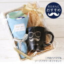 父親 誕生日 プレゼント 名入れ マグカップ 蓋付き ≪二代目パパマグ& ソープフラワー ギフトセット≫ ギフト 実用的 ステンレス タンブラー おしゃれ かわいい 保温 名前入り 記念品 男性 お父さん 義父 40代 50代 60代 お祝い 送料無料 【翌々営業日出荷】