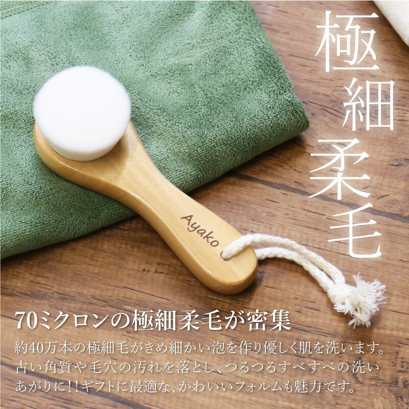 母親 誕生日プレゼント 洗顔ブラシ 名入れ フェイスタオル 【 やわらか ハンディブ...