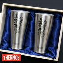 サーモス THERMOS タンブラー グラス ペア 名入れ 名前入り 【 こころ和"わ"らう筆文字タンブラー ペアセット 】 誕生日 プレゼント ギフト おすすめ おしゃれ 実用的 保温 保冷 食洗機対応 真空断熱 父親 母親 両親 夫婦 JDY-420 420ml 送料無料 翌々営業日出荷
