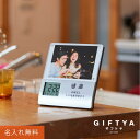 写真立て メッセージ 孫 孫から フォトフレーム 時計 名入れ【 録音できる時計付きフォトフレーム 】 退職祝い プレゼント 実用的 彫刻 録音可能 録音機能付...