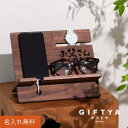父の日 プレゼント 実用的 スマホスタンド 充電スタンド メガネスタンド 時計スタンド 名入れ 【 コモノレスト-父の日- 】 父親 誕生日プレゼント 男性 父...