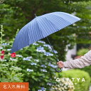 名入れ傘 メンズ 父の日 プレゼント 傘 雨傘 名入れ 【 メンズ アンブレラ ヒーロー 】 誕生日 男性 実用的 ギフト メンズ傘 名前 メッセージ入り おしゃれ 大きい グラスファイバー ジャンプ式 16本骨 丈夫 名前入り 父親 旦那 彼氏 古希 傘寿 記念日 お祝い 送料無料 翌々営業日出荷