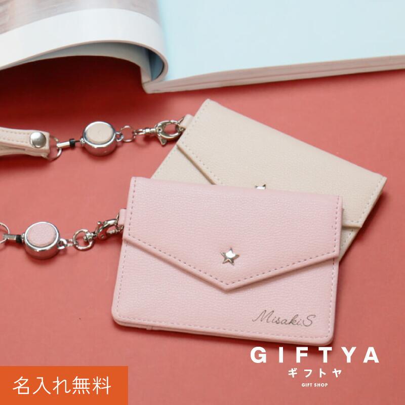 【パステルカラーがおしゃれ♡】 カードケース すぐ届く pas-kr_01g-c.jpg