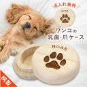 犬 乳歯 爪 ケース 名入れ【 ワンコの乳歯・爪 ケース 】プレゼント ギフト 犬好き 愛犬 グッズ 雑貨 桐製 桐箱 木製 日本製 メモリアル 記念 保存 保...
