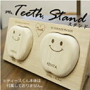 乳歯ケース スタンド 出産祝い 乳歯入れ ティースケース ≪ティース君専用ツインスタンド≫ 桐 木製 プレゼント 乳歯入れ 入れ物 保管 女の子 男の子 誕生日...