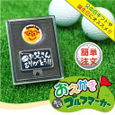 ゴルフ マーカー ゴルフマーカー ≪ おえかき ゴルフマーカー ≫ 父親 誕生日プレゼント 子供 孫から ゴルフ好き カジノチップ 似顔絵 名札 おしゃれ かわいい ケース セット おもしろ ギフト マグネット コンペ 賞品 景品 ホールインワン 記念品 お祝い 【10営業日出荷】(4)