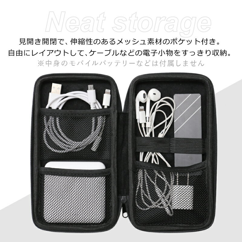 ガジェットポーチ モバイルバッテリー ケース ...の紹介画像2