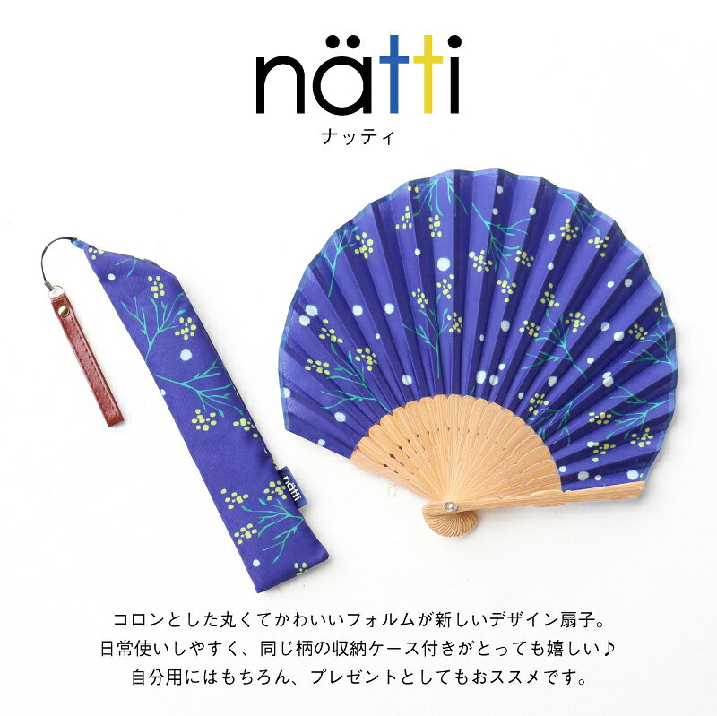 扇子 名入れ 袋付き 扇子袋 女性用 【 北欧デザイン扇子ノルディック 】 プレゼント 夏 ギフト おしゃれ かわいい 実用的 ケース付き 名前入り レディース 北欧風 和柄 人気 女性 女友達 母親 20代 30代 40代 50代 60代 誕生日 記念日 お祝い 翌々営業日出荷
