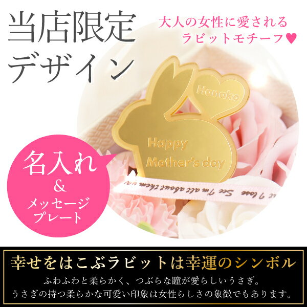 ＼SS期間 店内全品P5倍／ ソープフラワー シャボンフラワー 名入れ 【 リボンロー...
