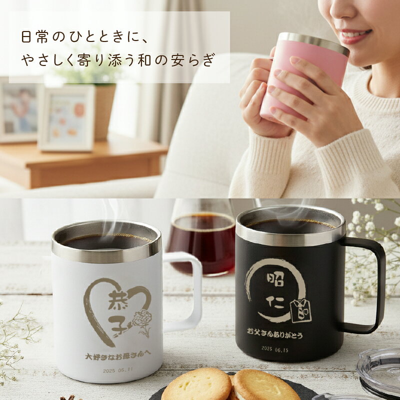 母の日 【 ご縁を結び、福を贈る〜縁福マグカッ...の紹介画像3