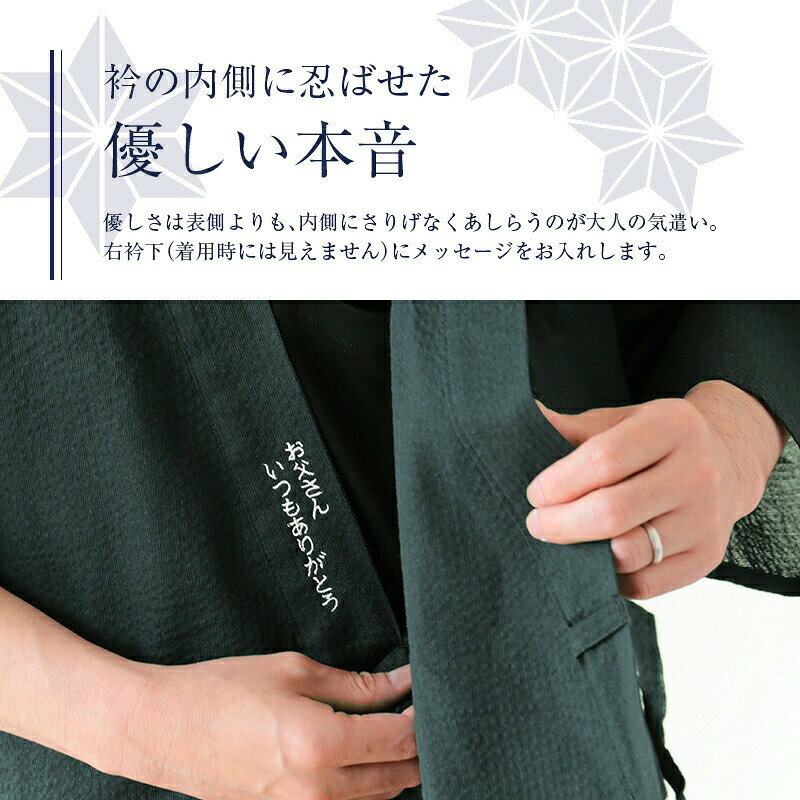 ＼SS期間 店内全品P5倍／ 父 プレゼント 70代 甚平 甚兵衛 扇子 ギフトセット 名入れ 【 こっそり感謝を伝えられる甚平 】 ギフト メンズ ファッション M L おしゃれ 実用的 サプライズ メッセージ 部屋着 じんべい 還暦祝い 古希 男性 父親 義父 送料無料 翌々営業日出荷