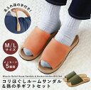健康グッズ プレゼント 健康サンダル 孫の手 名入れ ルームシューズ 【 コリほぐしルームサンダル&孫の手セット 】誕生日 孫から おしゃれ ルームシューズ 健...