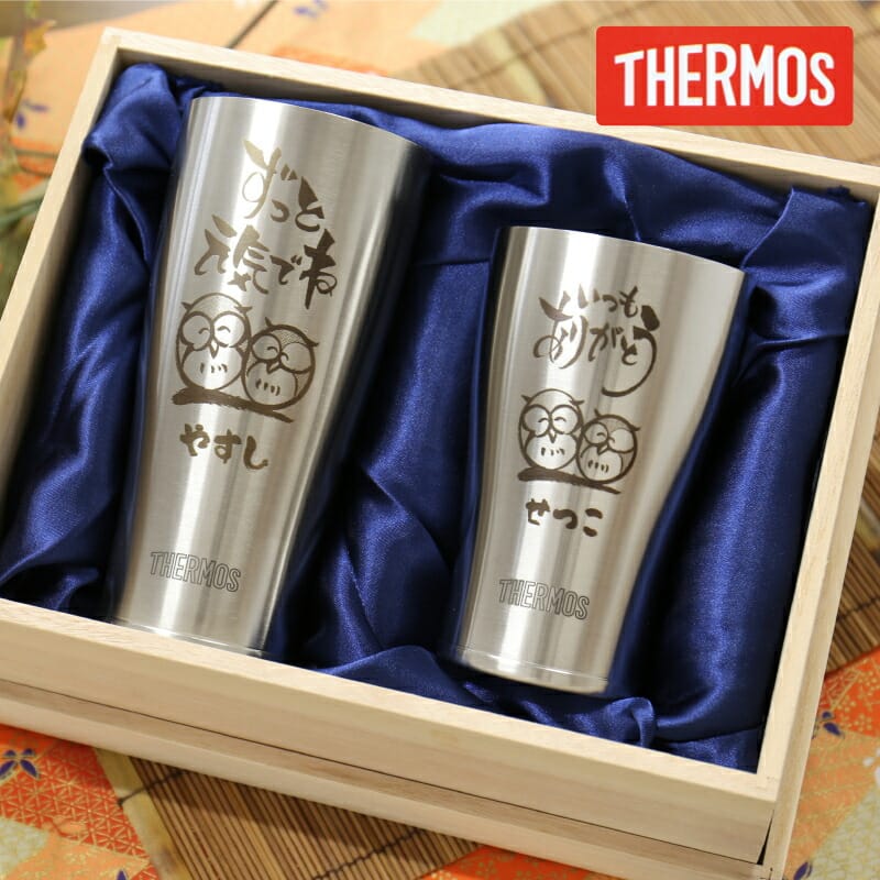 サーモス タンブラー ペア 名入れ ≪幸福ろうタンブラー夫婦セット/JDE-420 JDE-340≫ 誕生日プレゼント おじいちゃん おばあちゃん 名前入り ギ...