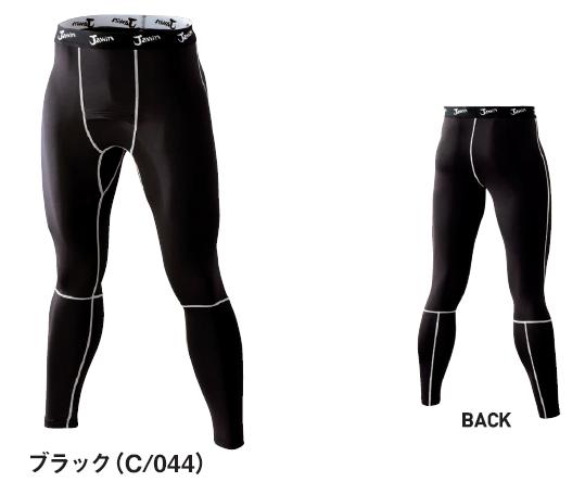 52001 ロングパンツ吸汗速乾インナー【jawin・ジャウィン（自重堂）】 S〜LL ストレッチ天竺／ポリエス..