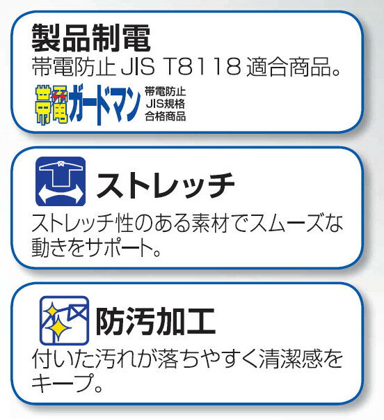 82802 製品制電ストレッチワンタックカーゴパンツ （自重堂） 70〜120cm ボディーフィールツイル／ポリエステル100％
