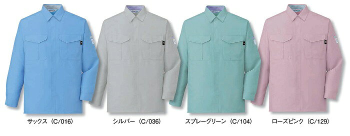 84304 エコ低発塵製品制電長袖シャツ （自重堂） 【社名刺繍無料】 SS〜5L アクア...