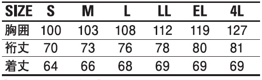 833 低発塵製品制電スモック （自重堂） 【社名刺繍無料】 S〜4L リバーセルベネシャン／ポリエステル75％・アセテート25％
