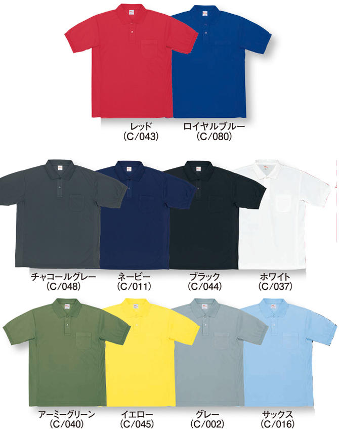 47664 吸汗速乾半袖ポロシャツ（自重堂） 【社名刺繍有料】 SS～5L ポリエステル100％