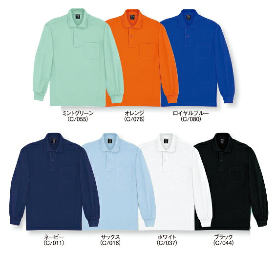 樂天商城 - 47604 吸汗速乾長袖ポロシャツ（自重堂） 【社名刺繍有料】 SS〜5L ポリエステル100％