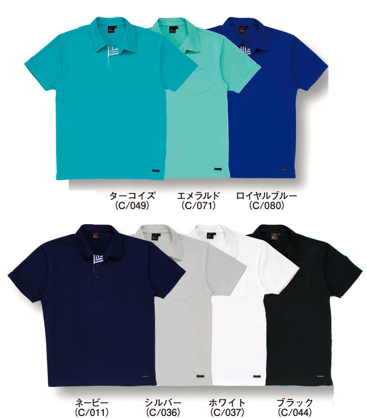 85214 吸汗速乾半袖ポロシャツ（自重堂） 【社名刺繍有料】 SS～5L ポリエステル100％