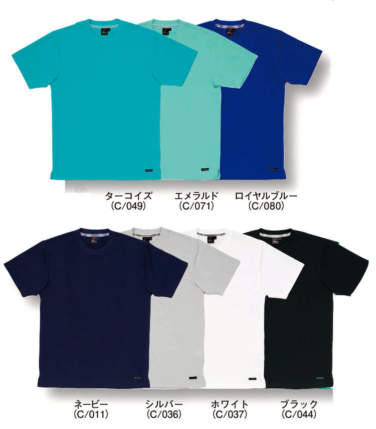 85234 吸汗速乾半袖Tシャツ（自重堂） 【社名刺繍有料】 SS～5L ポリエステル100％