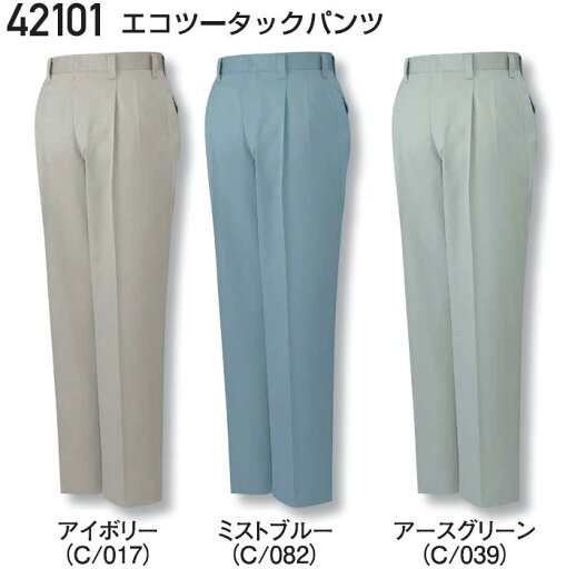 42101 エコツータックパンツ (自重堂) 70〜120cm ポリエステル65%・綿35% /リサイクルソフトツイル 42101 エコツータックパンツ (自重堂) 70〜120cm ポリエステル65%・綿35% /リサイクルソフトツイル