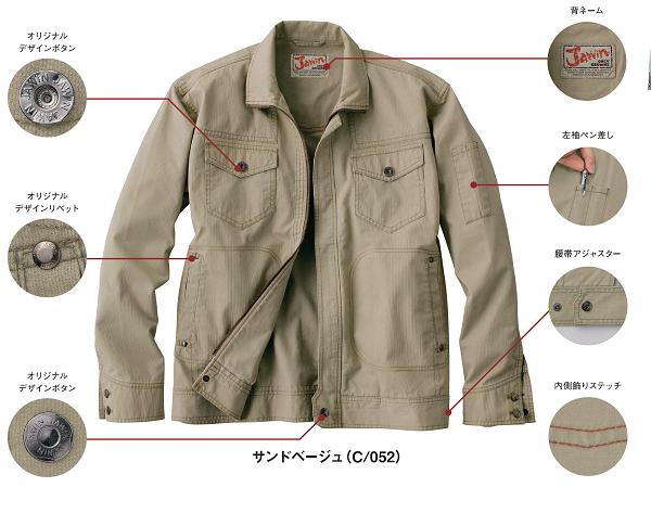 樂天商城 - 55000 長袖ジャンパー【jawin・ジャウィン（自重堂） 社名刺繍無料】 S〜5L ピケ／綿100％