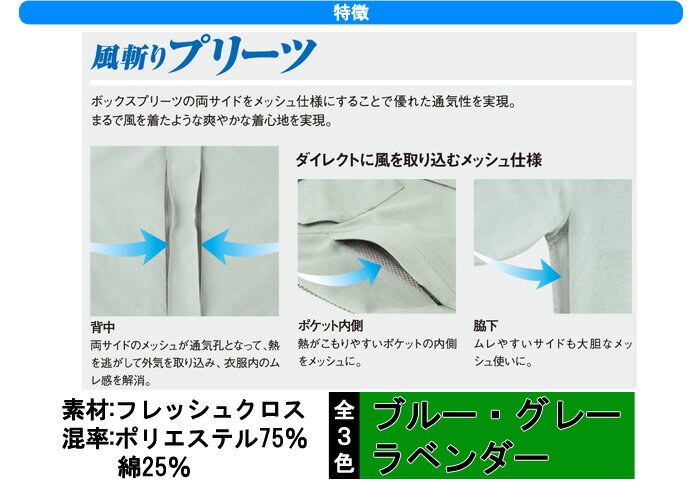 59902＆59906 長袖ブルゾン+カーゴパンツ 上下セット DAIRIKI 大川被服 春夏 作業服 上下 作業着 【社名刺繍無料+裾直し無料】 ワーク ユニフォーム ポリエステル75％ 綿25％ フレッシュクロス 風切りプリーツ