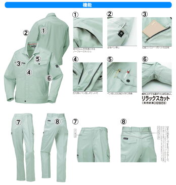 256711&35671 長袖ブルゾン+カーゴパンツセット 春夏 ストレッチ 作業服 上下セット おしゃれ かっこいい クロダルマ KURODARUMA 作業着 【社名刺繍無料+裾直し無料】 ワーク ユニフォーム ポリエステル100% ドビーストレッチ