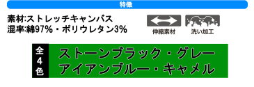 ストレッチ 作業着 上下セット 作業服 2240＆2242 ストレッチ長袖ブルゾン+ストレッチジョガーパンツ上下セット 現場服 XEBEC ジーベック おしゃれ 秋冬 【社名刺繍無料+裾直し無料】 ワーク ユニフォーム 綿97％・ポリウレタン3％ ストレッチキャンバス