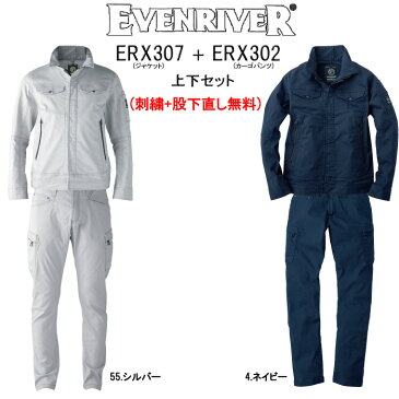 作業着 ストレッチ 上下セット ERX307&ERX302 エクストリームストレッチジャケット+カーゴパンツ イーブンリバー EVENRIVER 作業服 春夏 メンズ レディース カジュアル 【社名刺繍無料+裾直し無料】 ワーク ユニフォーム 綿65% ナイロン33% ポリウレタン2%