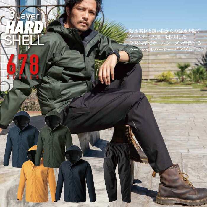 レインウェア レインスーツ 上下セット 32678+31678 ハードシェルパーカー+パンツ kurodaruma クロダルマ 全天候 アウトドア 釣り 登山 ...