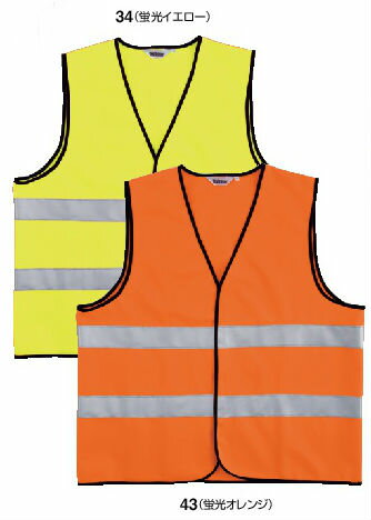 247 秋冬用トリコットベスト (ビッグボーン・bigborn) 作業服・作業着 F〜XL ポリエステル100%