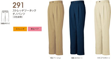 291 ストレッチツータックチノパンツ(ビッグボーン・bigborn)作業服・作業着 73〜120 綿97%・ポリウレタン3%