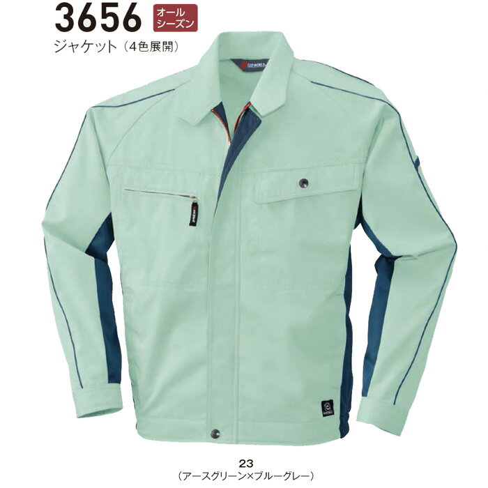 3656 秋冬用ジャケット ビッグボーン(BIGBORN)作業服・作業着【社名刺繍無料】M〜5L ポリエステル65%・綿35%