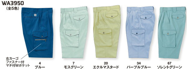 樂天商城 - WA3950 ツータックカーゴパンツ サンエス（SUN-S）作業服・作業着 70〜120 ポリエステル65％・綿35％