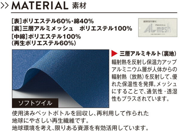 BO855 秋冬用防寒カーゴパンツ サンエス（SUN-S）作業服・作業着M〜5L 表：ポリエステル60％綿40％・裏：ポリエステル100％・中綿：ポリエステル100％（再生ポリエステル60％）