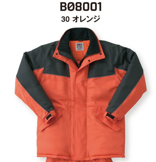 BO8001 秋冬用冷凍倉庫用防寒コート サンエス(SUN-S)作業服・作業着【刺繍不可】M〜4L 表:ポリエステル100%・裏:ポリエステル100%・中綿:ポ...