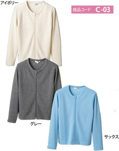 C-03 ダブルジップカーディガン D-PHASE ディーフェイズ カーデガン 事務服 制服 M〜3L ポリエステル65%・綿35%(リブ編み)【刺繍不可】