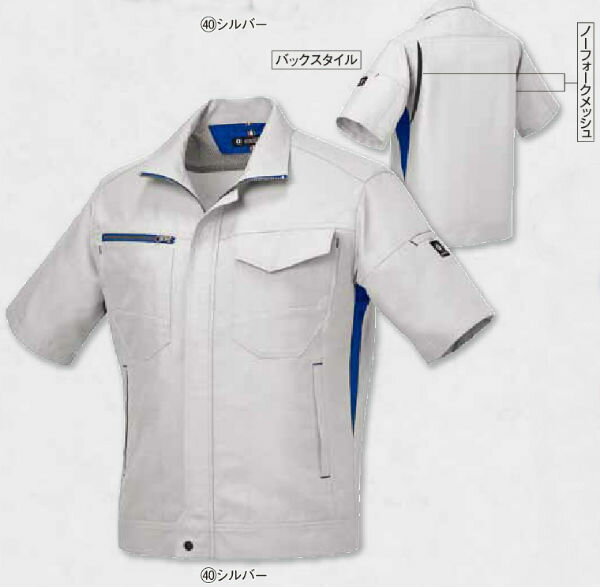 266681 半袖ジャンパー クロダルマ （kurodaruma）作業服・作業着【社名刺繍無料】SS～6L ポリエステル90％・綿10％